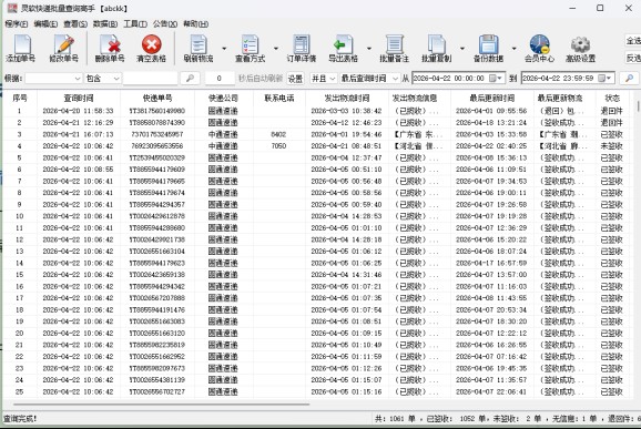 月发5000单电商卖家实战经验：如何用批量查快递工具提升客户满意度？卖家背景介绍