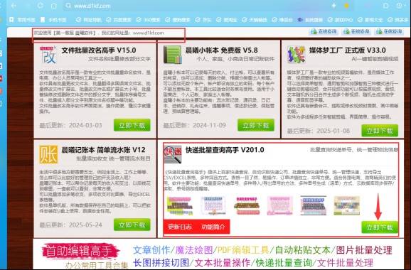 物流从业人员必备效率工具！快递批量查询高手让你日处理千单无压力物流行业的效率挑战