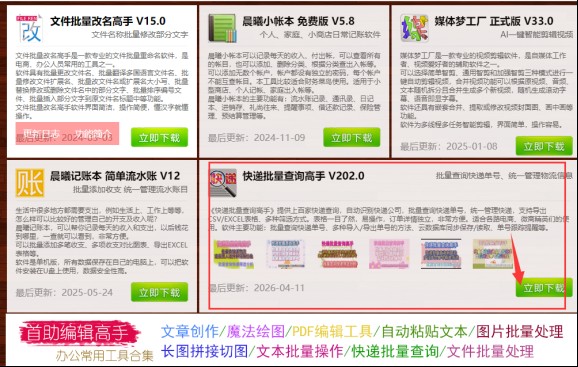 【新手必读】批量查快递单号怎么操作？5步搞定全流程（2026年最新）为什么越来越多人需要批量查快递？