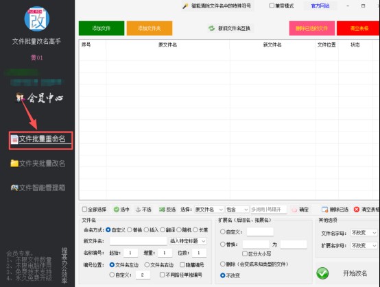 告别“乱码”图片！批量重命名让素材管理井井有条