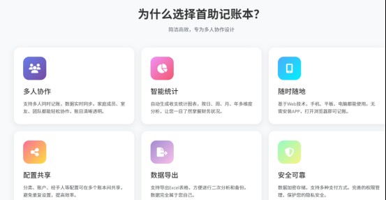 告别“财务盲盒”，晨曦记账本VS首助记账本你的记账工具选对了吗？