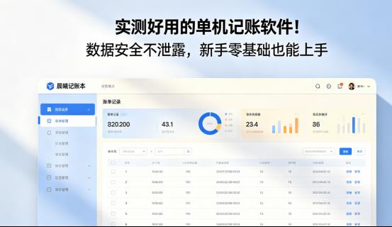 实测好用的单机记账软件！数据安全不泄露，新手零基础也能上手