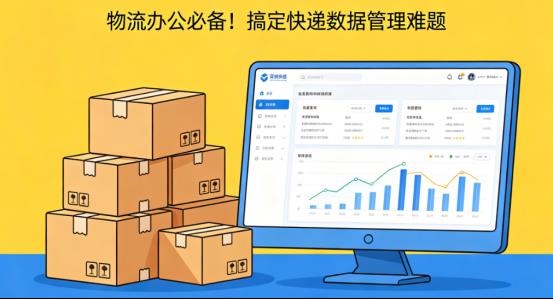 快递太多查不完？试试这个软件，批量导入、自动跟踪，省下时间摸鱼去~