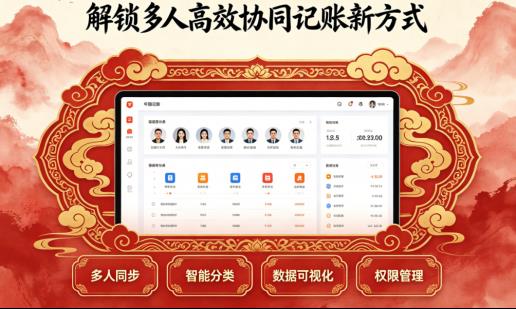 &#55357&#56613 告别记账修罗场！这份多人协同记账指南，专治各种算不清