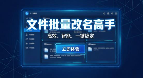 还在傻傻手动改文件夹名？教你一招，批量插入符号超省心！