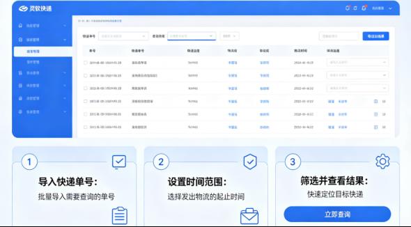 快递太多查不过来？学会这个“时间筛选”技巧，效率翻10倍！