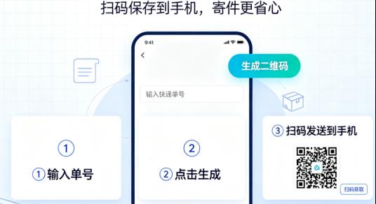 寄快递别再手抄单号了！一键转成二维码，发到手机超简单