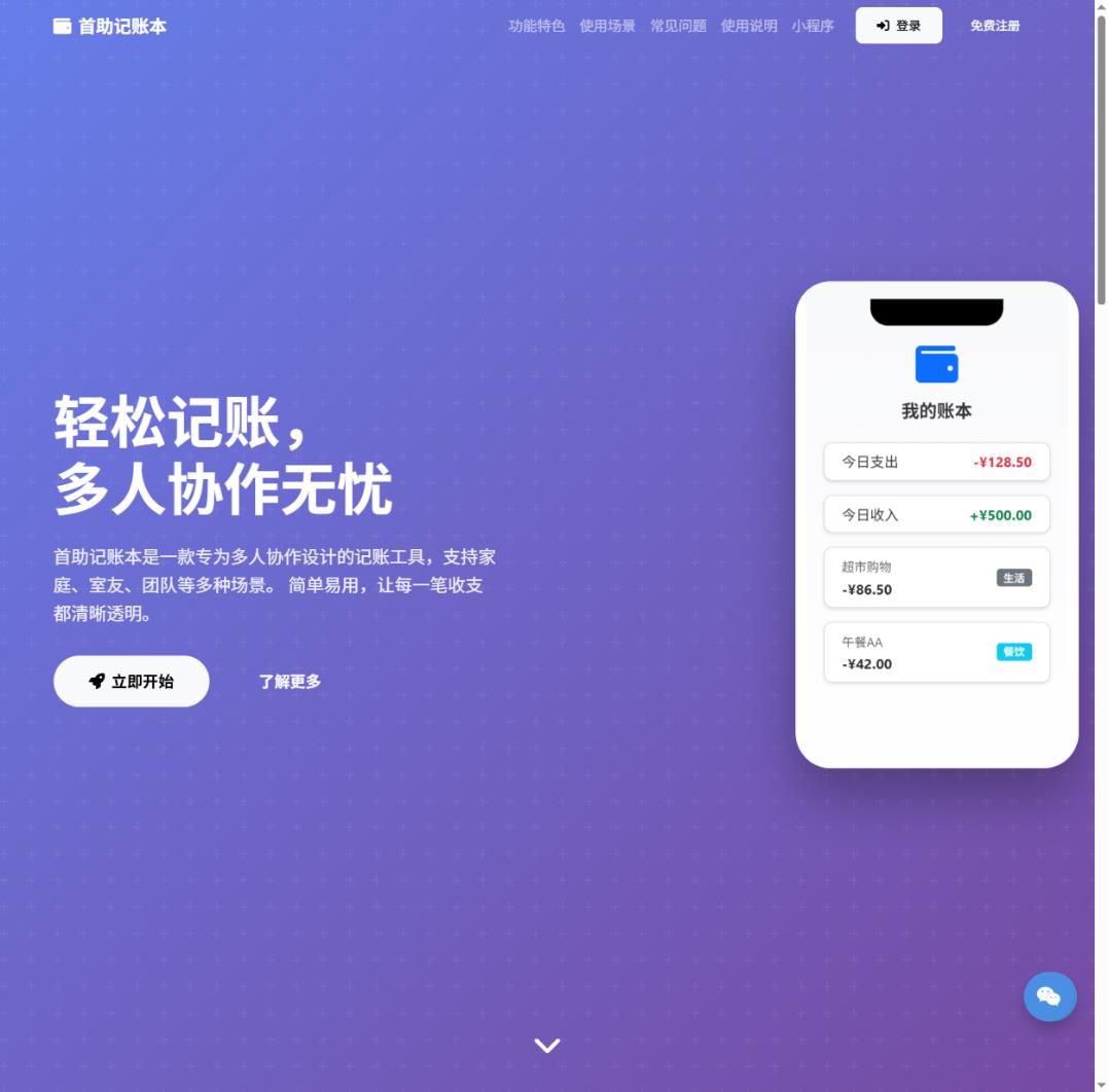 小店开了三年流水终于不再是一本糊涂账