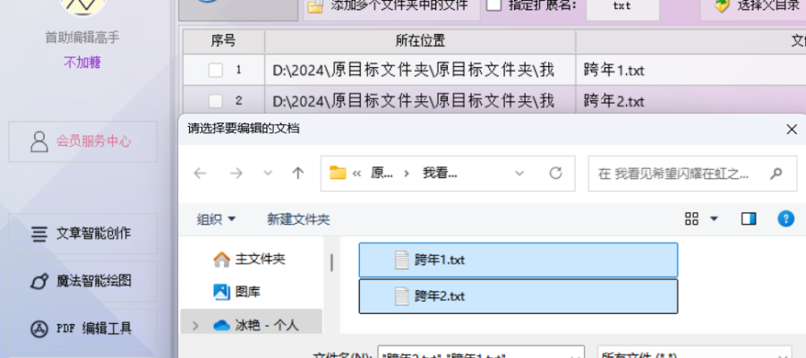 轻松提升文件管理效率的方法，使用办公软件在线将TXT文档的UTF-8编码快速转换为ANSI并设置自动备份的终极指南