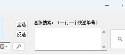 物流查询达人在高级设置中自定义签收退回规则，一键自动识别快递状态批量查询快递信息，轻松解决物流查询难题