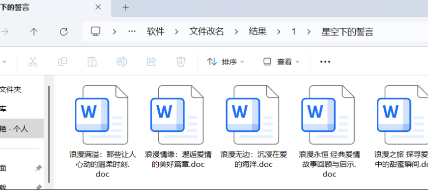 从菜鸟到 办公软件达人，在 word 等文件名称前添加自动加1的数字顺序序号的终极指南，让文件管理变得简单又高效