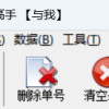 电商必备物流查询神器来袭，在线批量查询快递单号，快速将已选择的单号详情记录导出为png图片的高效物流管理技巧