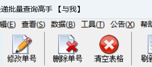 电商必备物流查询神器来袭，在线批量查询快递单号，快速将已选择的单号详情记录导出为png图片的高效物流管理技巧