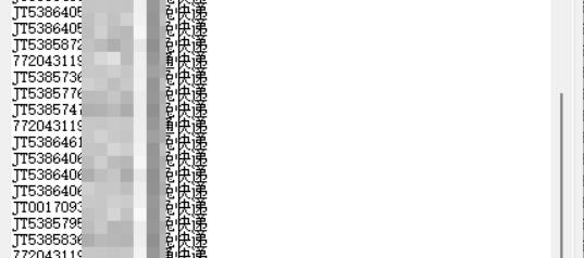 快递查询神器批量查快递单号物流动态，支持多种查看方式和筛选功能精准定位指定单号信息，完成大量快递单号查询任务