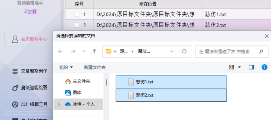 使用职场必备的办公软件快速给txt文档结尾添加一行或多行新内容并保存到新文件夹，轻松掌握提高工作效率的方法