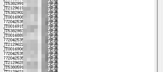 2秒搞定多家快递查询，教你批量查询快递信息并根据发出物流信息精准定位统一取件员名称的单号并智能管理的方法
