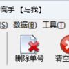 高效物流查询工具在线批量查询快递单号物流信息，根据查看方式一键查找两天未更新的单号并自动统计单号数量的方法