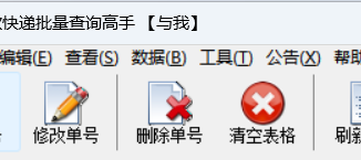 高效物流查询工具在线批量查询快递单号物流信息，根据查看方式一键查找两天未更新的单号并自动统计单号数量的方法