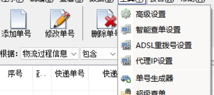 告别手动单号查询，教你批量查询快递单号并设置跟踪24小时未更新的单号并以弹窗提醒，一键实现高效物流管理