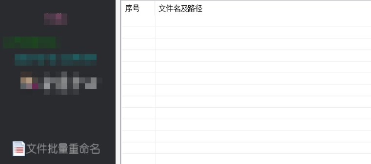职场必备的批量修改文件名技巧，使用办公软件在线删除文件名称中的多个关键字词，轻松完成大量文件管理任务