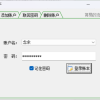 财务管理神器来袭，记账软件达人一键生成收支明细并将指定账目以excel表格保存到电脑，让个人记账与家庭记账两不误