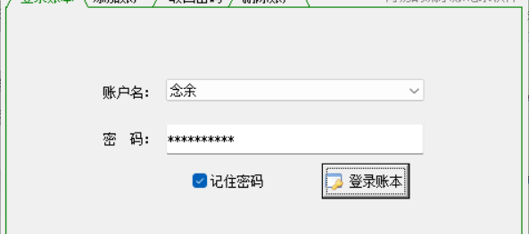 财务管理神器来袭，记账软件达人一键生成收支明细并将指定账目以excel表格保存到电脑，让个人记账与家庭记账两不误