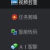 视频编辑不求人，解析视频剪辑软件的两种随机抽帧功能，精准截取关键画面保存为jpg图片，让视频剪辑更自由