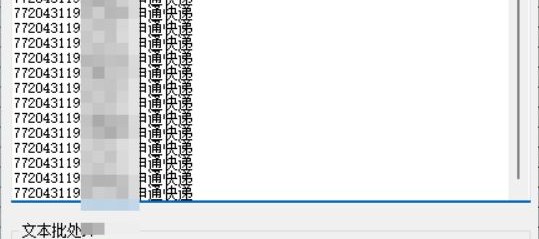 物流查询效率翻倍，快递查询高手教你自动批量查询快递单号，两种方法精准定位揽收后有物流信息的单号