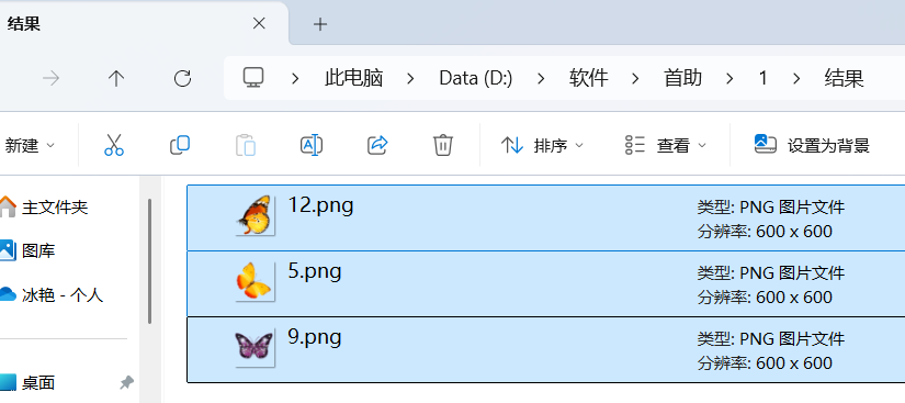 图片处理效率翻倍，将多张png图片拼接长图并按宽度或高度切割的方法，从拼接、切割到导出的一站式图片批量处理教程