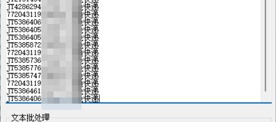 物流管理效率翻倍，批量查快递工具助力根据快递公司精准定位快递单号信息并进行智能排序，让物流查询变得简单