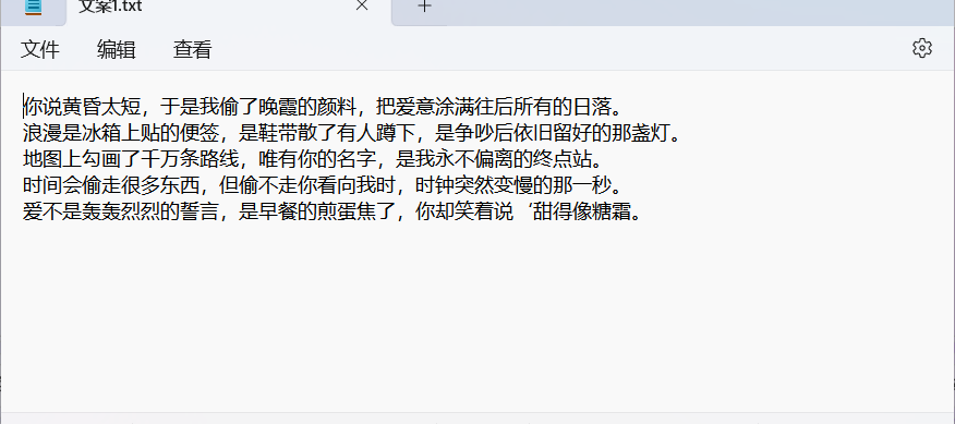 文件管理效率翻倍，办公软件达人精准提取包含某关键字前面或后面的TXT文档内容并单独保存，提高工作效率的方法