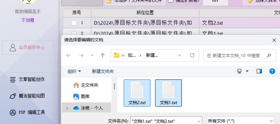 文件管理效率大提升，教你使用办公软件快速隔行删除TXT文档中的内容并保存到新文件夹，提高工作效率的方法