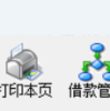 一键搞定财务管理琐事，记账软件的高级设置功能解析，在线快速添加和修改账目明细，轻松解决个人记账与家庭记账难题