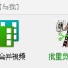 视频编辑快车道，使用视频剪辑软件在线为每个视频快速添加相同的背景图片并精准保存到新文件夹，完成视频制作任务