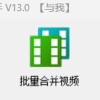 视频剪辑新手也能上手的自媒体必备技能，教你快速修改视频尺寸的视频编辑教程，让视频制作变得简单又高效