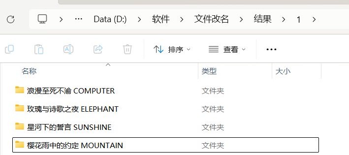 办公软件达人必备，用文件管理神器轻松实现文件夹名称转换为小写的技巧，告别手动修改文件名和文件夹名难题