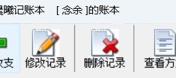 财务管理第一步，记账软件让你3秒完成收支记录与修改并自动统计结余金额，让个人记账与家庭记账变得简单又高效