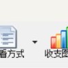 个人记账与家庭记账不再是难题，使用记账软件在线预设置收支类别和收支账户，轻松完成账目记录与财务管理任务