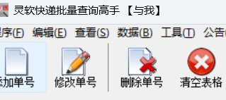 物流查询技巧来袭，高效批量查询快递物流动态，根据查看方式功能查看所有无信息单号并进行智能管理的快递查询教程