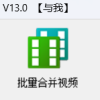 视频剪辑高手助力快速删除视频片头片尾各3秒并保存到新文件夹的简单操作，让视频制作变得简洁又高效