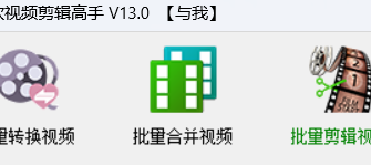 视频剪辑高手助力快速删除视频片头片尾各3秒并保存到新文件夹的简单操作，让视频制作变得简洁又高效