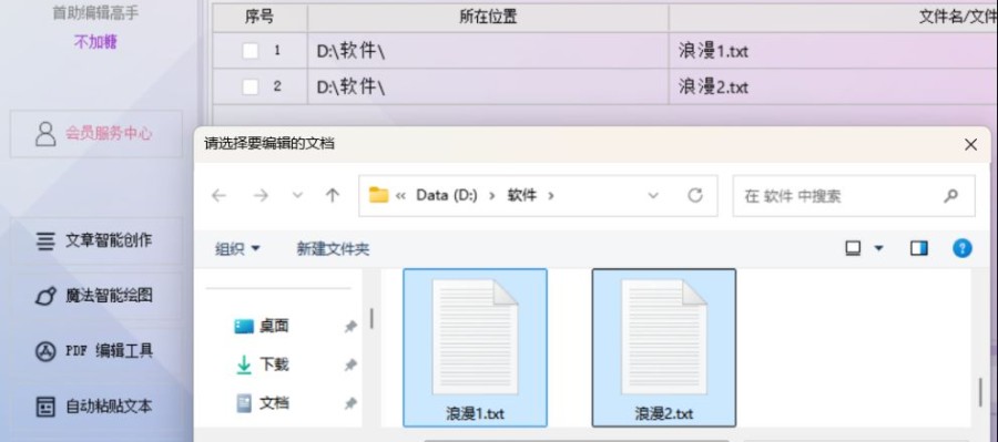 告别繁琐操作，轻松提升文件管理效率，教你一键将txt文档快速转换成pdf文档并保存到新文件夹，提高工作效率的方法