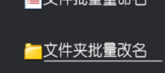 告别手动操作，3分钟在多个文件夹名称前面加字的终极技巧，办公软件达人轻松完成大量文件管理任务