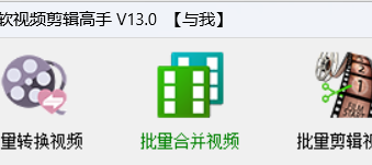 告别繁琐的视频编辑，教你使用视频剪辑软件在线将两个视频合并成一个长视频并保存到新文件夹，轻松驾驭高效视频制作