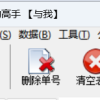 一键提升物流查询效率，教你用快递查询神器在线批量查快递信息，精准定位未签收延误的单号并以蓝色标记的方法