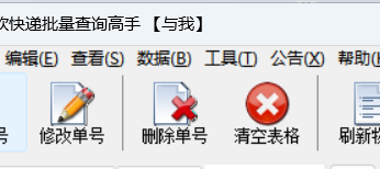 一键提升物流查询效率，教你用快递查询神器在线批量查快递信息，精准定位未签收延误的单号并以蓝色标记的方法