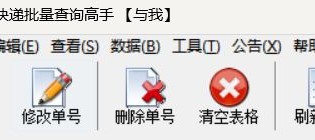 快递查询终极方案，物流查询达人教你导入多家快递并将错误顺序的单号和快递公司列对调，实现批量查询快递信息的技巧