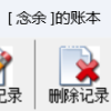 个人记账与家庭记账清晰化攻略，用记账软件设置连续记账并快速记录流水账，智能生成收支账目明细，解决财务管理难题