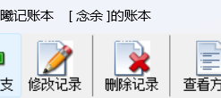 个人记账与家庭记账清晰化攻略，用记账软件设置连续记账并快速记录流水账，智能生成收支账目明细，解决财务管理难题