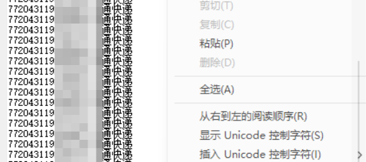 快递单号查询入口来袭，在线批量查询快递信息，一键精准定位驿站代收的单号并管理物流信息，轻松完成物流查询任务